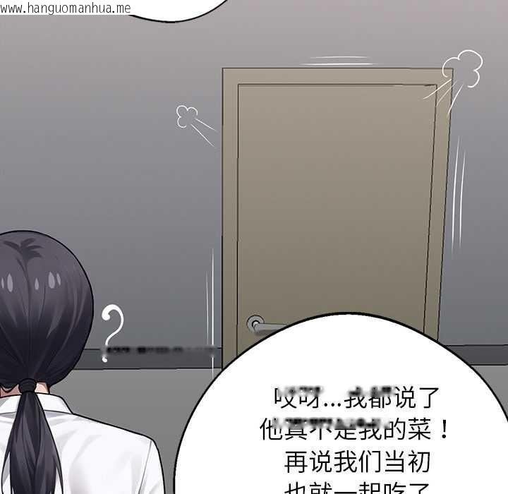 韩国漫画黑道X上班族/我身体里的那个家伙韩漫_黑道X上班族/我身体里的那个家伙-第40话在线免费阅读-韩国漫画-第127张图片