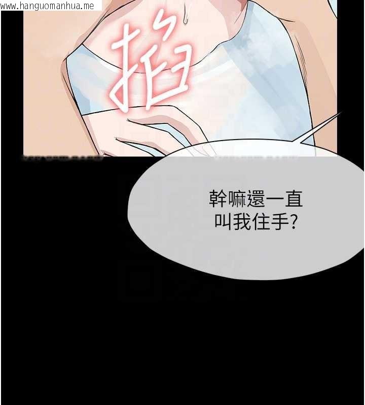 韩国漫画尸变家园:以身相许韩漫_尸变家园:以身相许-第25话-他在舔我尿尿的地方在线免费阅读-韩国漫画-第127张图片