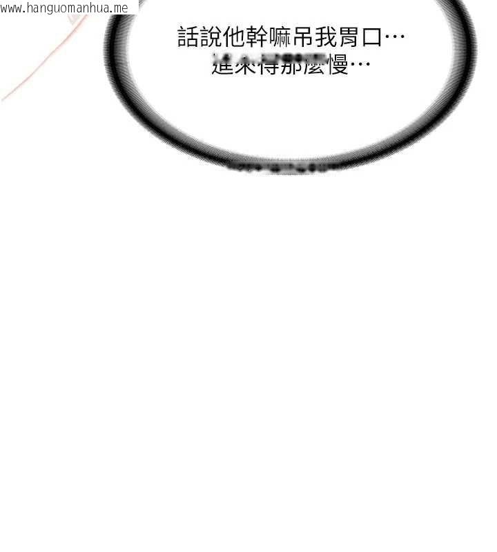 韩国漫画新生老司机韩漫_新生老司机-第15话-永无止境的高潮轮回在线免费阅读-韩国漫画-第46张图片