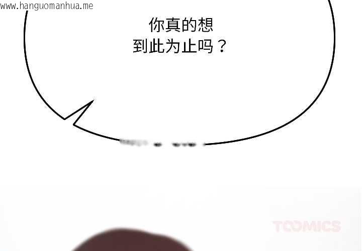 韩国漫画匿名圈套/欢迎登录匿名乐园韩漫_匿名圈套/欢迎登录匿名乐园-第6话在线免费阅读-韩国漫画-第4张图片