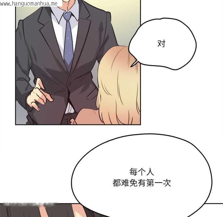 韩国漫画爸爸也疯狂韩漫_爸爸也疯狂-第40话在线免费阅读-韩国漫画-第80张图片
