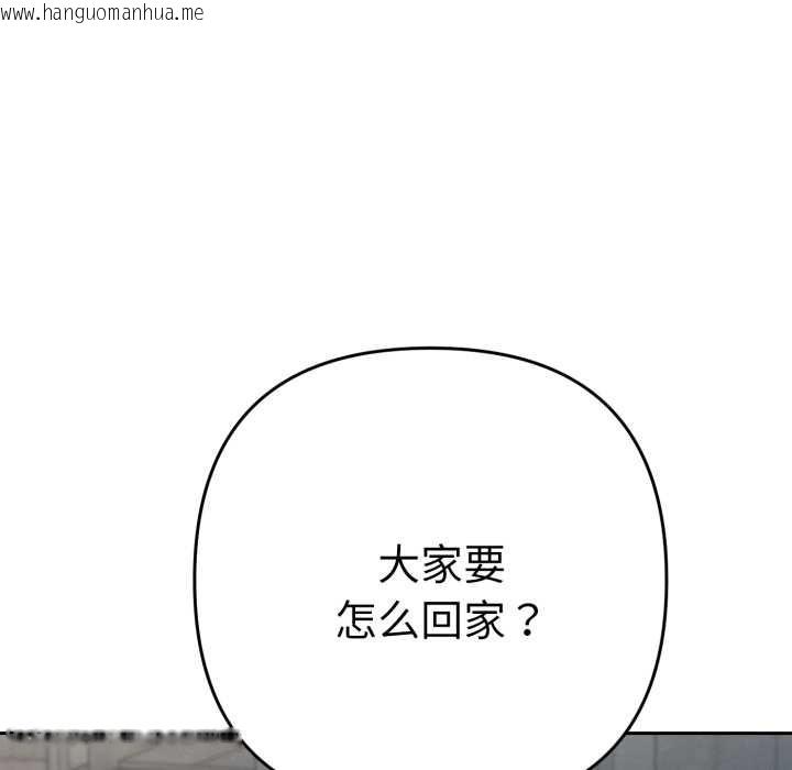 韩国漫画她们教会我的事/全员交往中韩漫_她们教会我的事/全员交往中-第13话在线免费阅读-韩国漫画-第105张图片