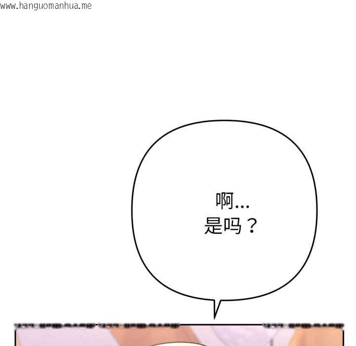 韩国漫画她们教会我的事/全员交往中韩漫_她们教会我的事/全员交往中-第13话在线免费阅读-韩国漫画-第73张图片