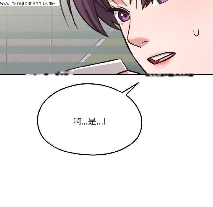 韩国漫画我的傻瓜男友韩漫_我的傻瓜男友-第42话在线免费阅读-韩国漫画-第61张图片