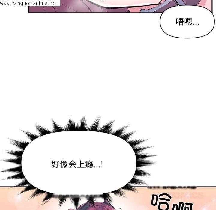 韩国漫画虚拟仙境韩漫_虚拟仙境-第43话在线免费阅读-韩国漫画-第82张图片