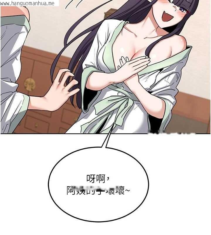 韩国漫画熟女交换计划韩漫_熟女交换计划-第51话-在温泉偷袭妹妹在线免费阅读-韩国漫画-第128张图片