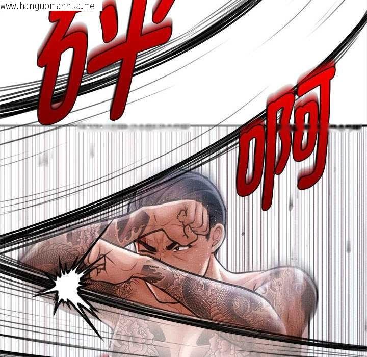 韩国漫画会长家的小儿子韩漫_会长家的小儿子-第46话在线免费阅读-韩国漫画-第118张图片