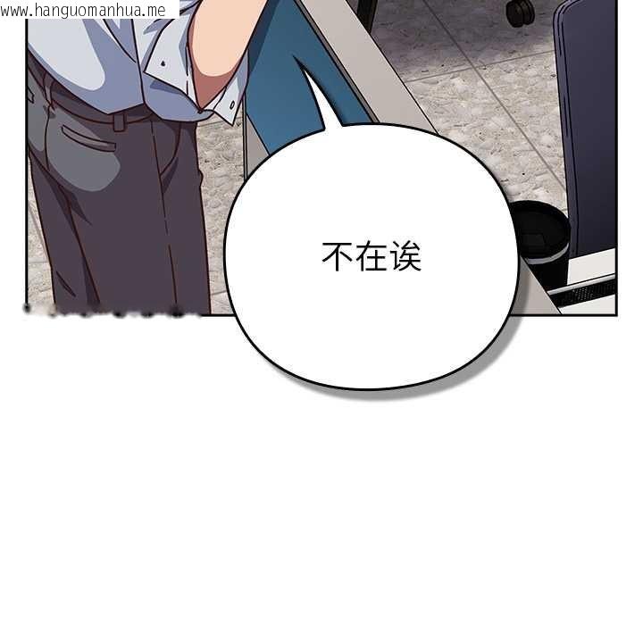 韩国漫画摸鱼生存指南/上班不要太认真韩漫_摸鱼生存指南/上班不要太认真-第30话在线免费阅读-韩国漫画-第128张图片