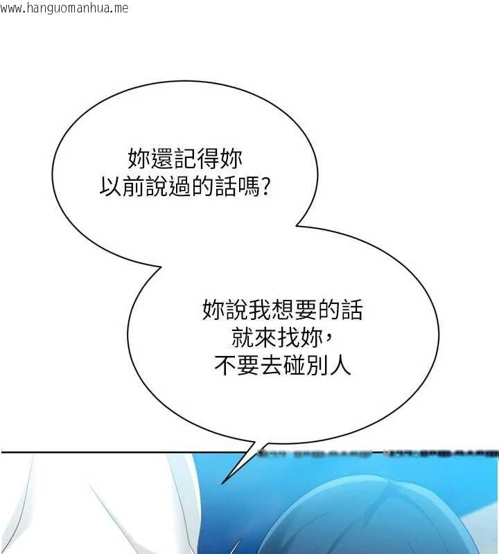 韩国漫画Set-up!排球少女韩漫_Set-up!排球少女-第78话-享受在海边被硬来的感觉在线免费阅读-韩国漫画-第170张图片