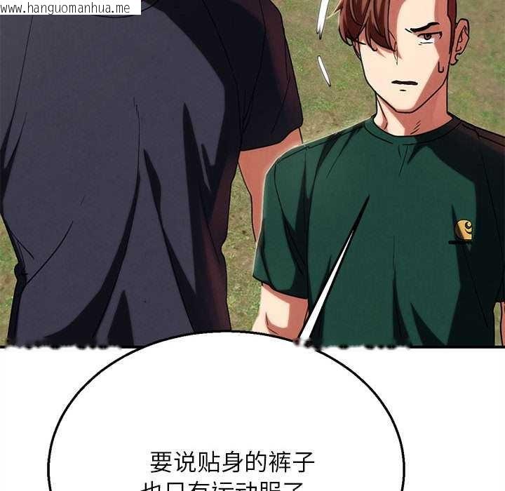 韩国漫画危险同学会韩漫_危险同学会-第98话在线免费阅读-韩国漫画-第72张图片