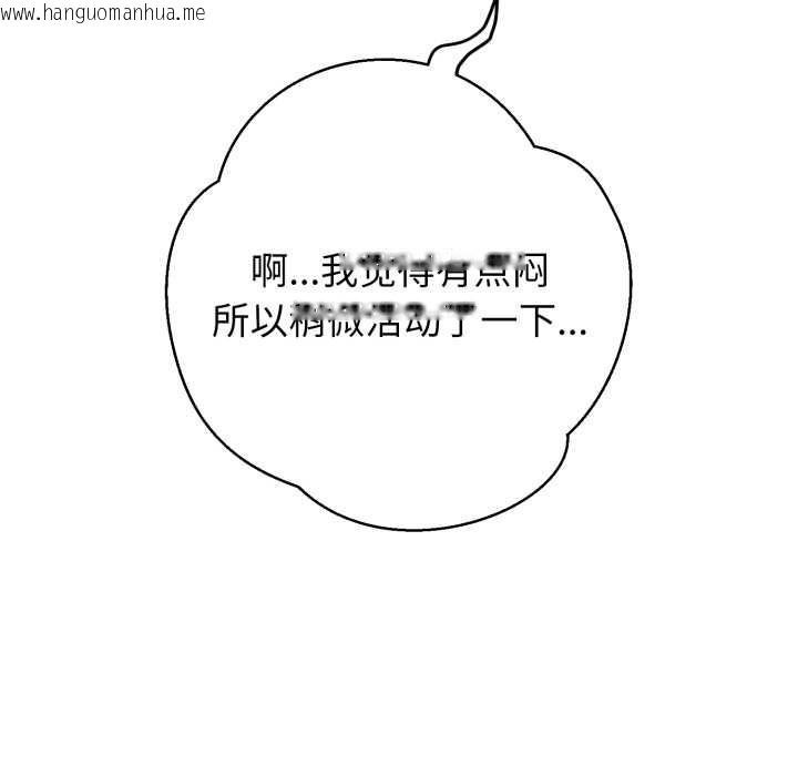 韩国漫画黑帮千金养成记/刺龙刺凤的女友韩漫_黑帮千金养成记/刺龙刺凤的女友-第7话在线免费阅读-韩国漫画-第164张图片