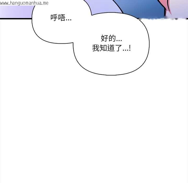 韩国漫画危情十令/任务韩漫_危情十令/任务-第5话在线免费阅读-韩国漫画-第107张图片
