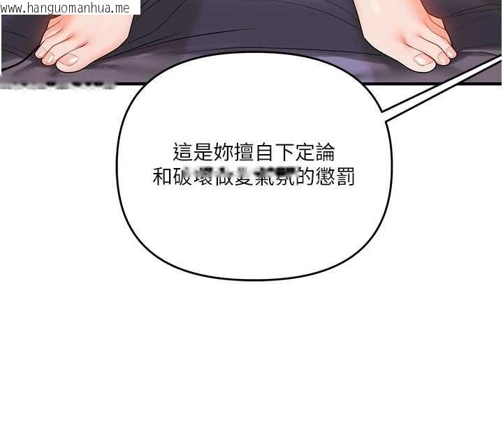 韩国漫画玩转学姐韩漫_玩转学姐-第91话-观看百合69秀在线免费阅读-韩国漫画-第151张图片