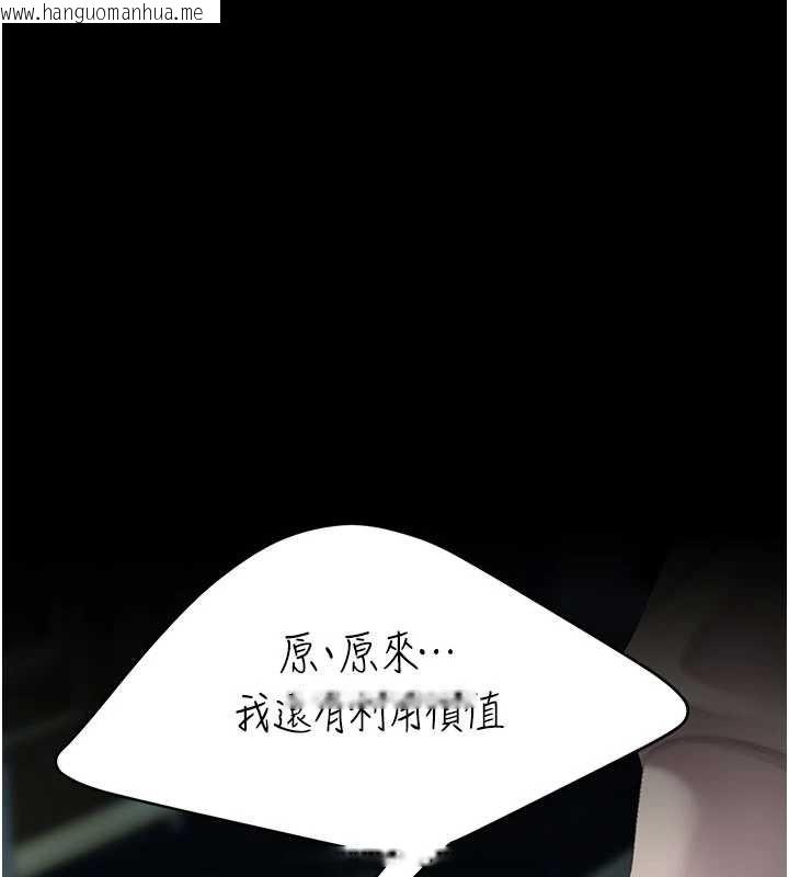 韩国漫画复仇母女丼韩漫_复仇母女丼-第133话-尚有利用价值的奴隶在线免费阅读-韩国漫画-第134张图片