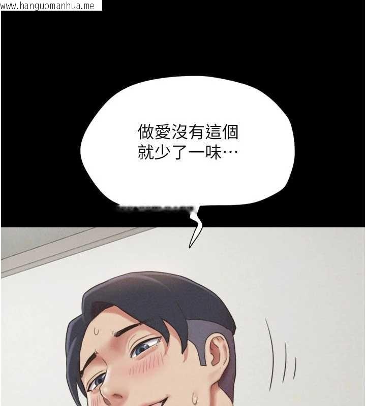 韩国漫画韶恩韩漫_韶恩-第80话-心怀不轨的男人在线免费阅读-韩国漫画-第54张图片