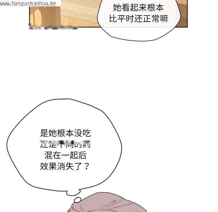 韩国漫画吉赛儿之血韩漫_吉赛儿之血-第32话在线免费阅读-韩国漫画-第107张图片
