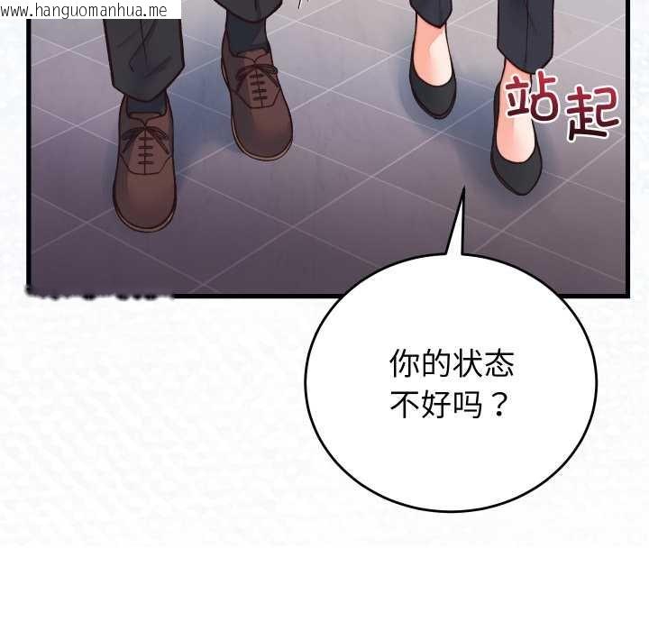 韩国漫画少爷的替身韩漫_少爷的替身-第33话在线免费阅读-韩国漫画-第63张图片