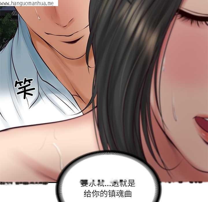 韩国漫画财阀家的女婿韩漫_财阀家的女婿-第61话在线免费阅读-韩国漫画-第100张图片