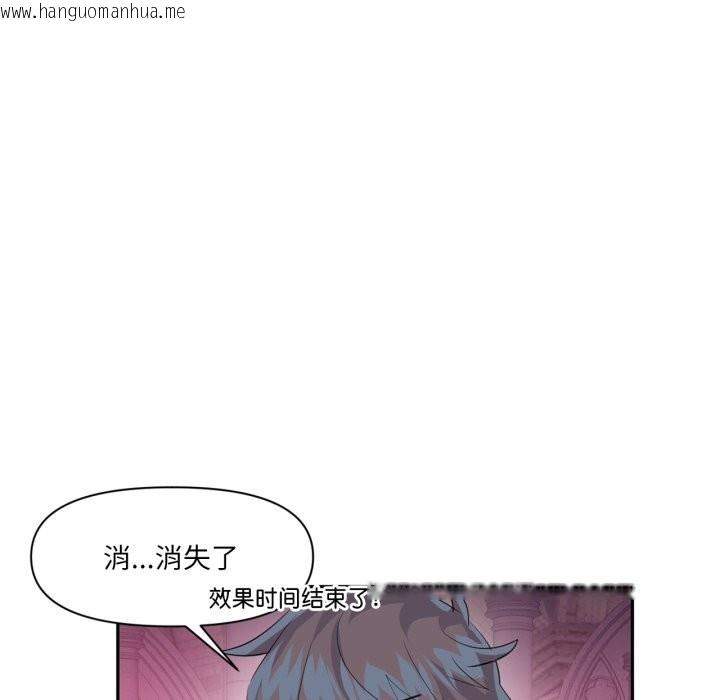 韩国漫画虚拟仙境韩漫_虚拟仙境-第43话在线免费阅读-韩国漫画-第87张图片