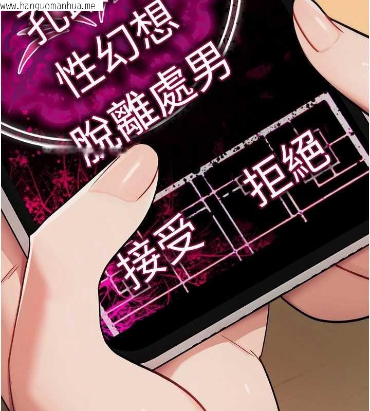 韩国漫画诅咒性转物语韩漫_诅咒性转物语-第9话-10分钟内让我射就算妳赢在线免费阅读-韩国漫画-第209张图片