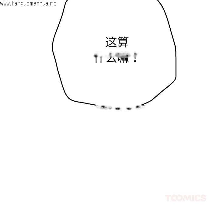 韩国漫画她们教会我的事/全员交往中韩漫_她们教会我的事/全员交往中-第13话在线免费阅读-韩国漫画-第93张图片