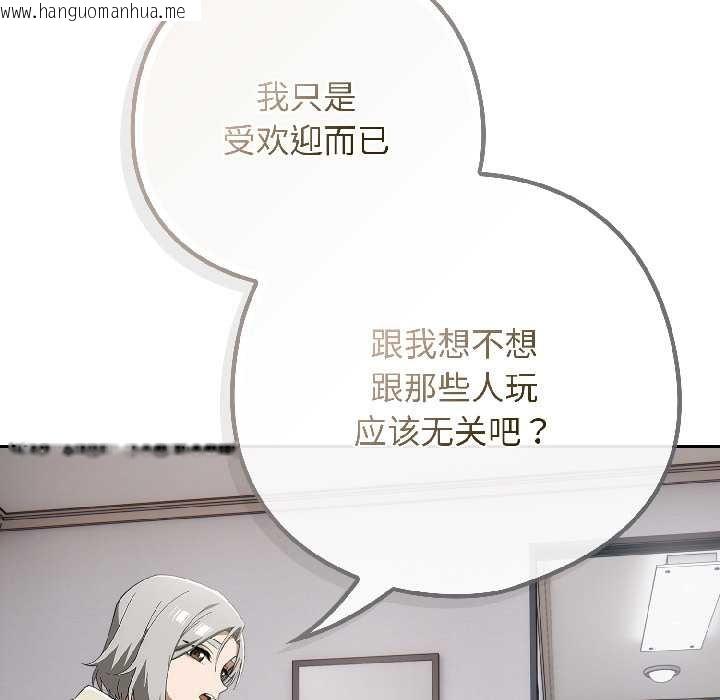 韩国漫画调教开关：第二季韩漫_调教开关：第二季-第18话在线免费阅读-韩国漫画-第89张图片