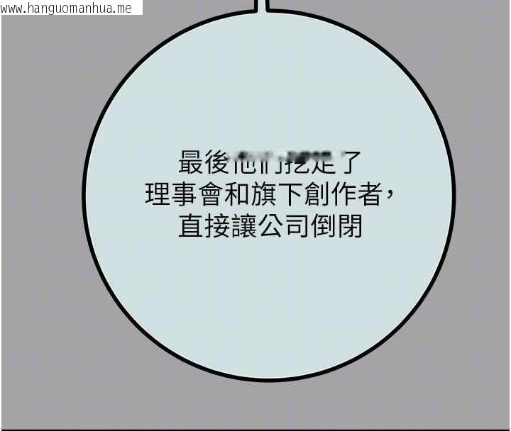 韩国漫画掠夺行动韩漫_掠夺行动-第86话-我就配合你演出吧!在线免费阅读-韩国漫画-第91张图片