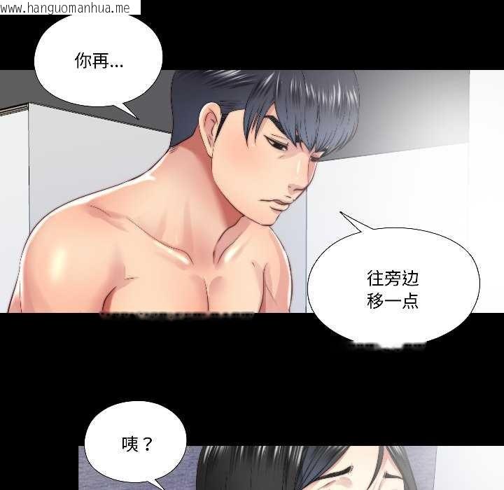 韩国漫画隐秘的同居韩漫_隐秘的同居-第17话在线免费阅读-韩国漫画-第32张图片