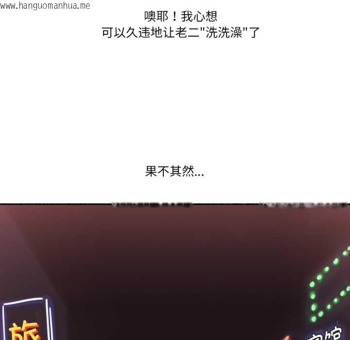 韩国漫画难以置信的故事！韩漫_难以置信的故事！-第24话在线免费阅读-韩国漫画-第70张图片