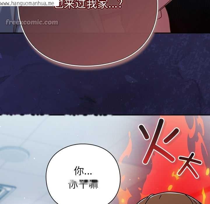 韩国漫画摸鱼生存指南/上班不要太认真韩漫_摸鱼生存指南/上班不要太认真-第30话在线免费阅读-韩国漫画-第84张图片