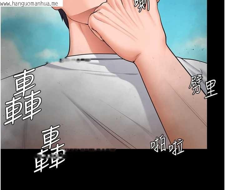 韩国漫画守护妳韩漫_守护妳-第13话-检察官出身的高级妓女在线免费阅读-韩国漫画-第109张图片