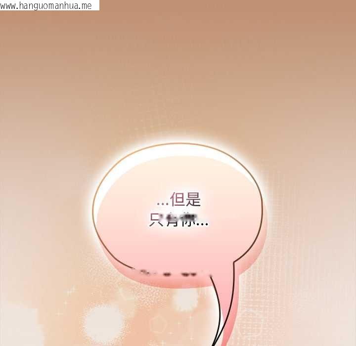 韩国漫画校花的双面生活韩漫_校花的双面生活-第20话在线免费阅读-韩国漫画-第113张图片