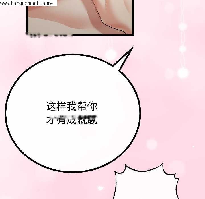 韩国漫画与初恋的意外同居韩漫_与初恋的意外同居-第47话在线免费阅读-韩国漫画-第37张图片