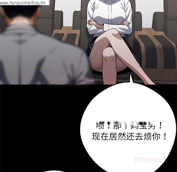 韩国漫画黑道X上班族/我身体里的那个家伙韩漫_黑道X上班族/我身体里的那个家伙-第40话在线免费阅读-韩国漫画-第124张图片