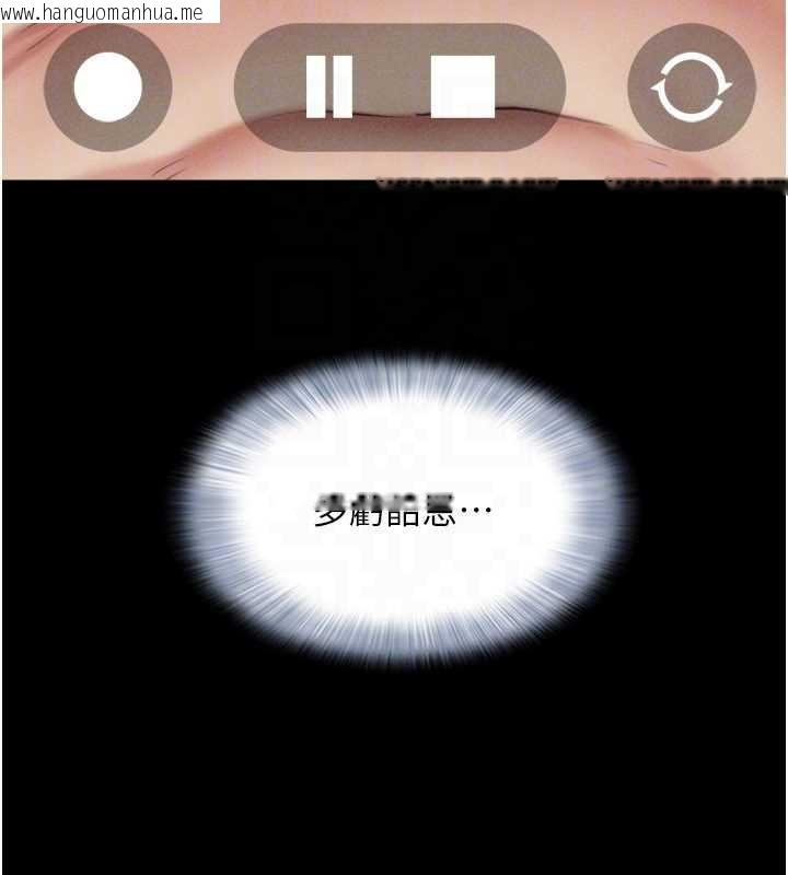 韩国漫画韶恩韩漫_韶恩-第80话-心怀不轨的男人在线免费阅读-韩国漫画-第175张图片