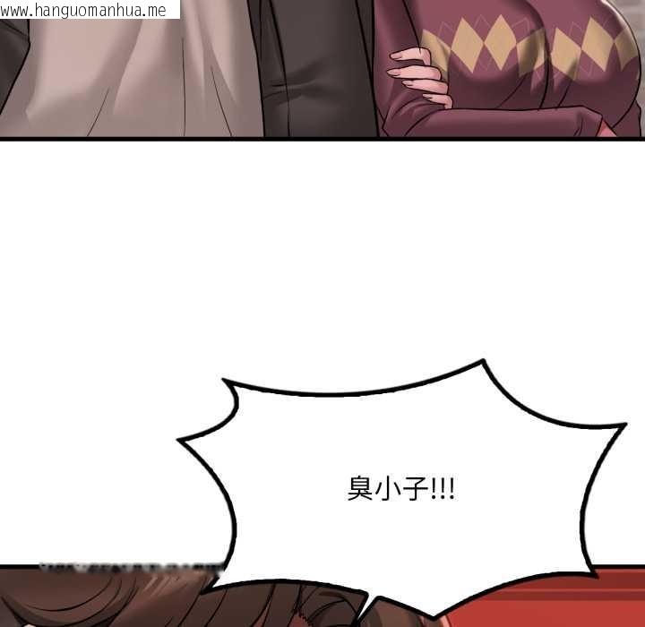 韩国漫画想要拥有她/渴望占有她韩漫_想要拥有她/渴望占有她-第95话在线免费阅读-韩国漫画-第76张图片