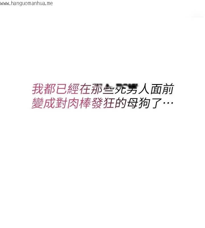 韩国漫画诅咒性转物语韩漫_诅咒性转物语-第9话-10分钟内让我射就算妳赢在线免费阅读-韩国漫画-第257张图片