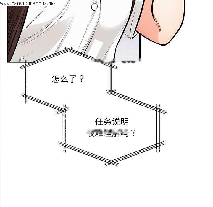 韩国漫画危情十令/任务韩漫_危情十令/任务-第5话在线免费阅读-韩国漫画-第15张图片