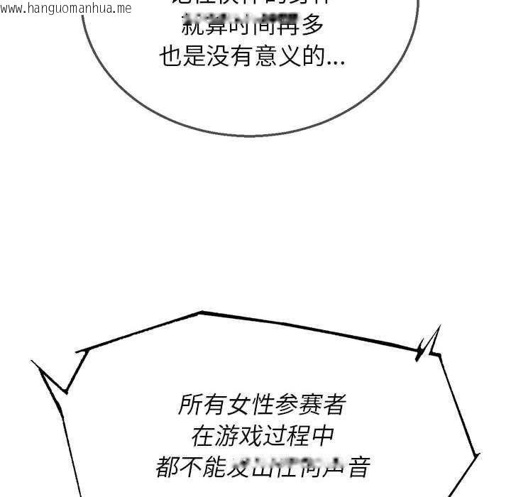 韩国漫画危险同学会韩漫_危险同学会-第98话在线免费阅读-韩国漫画-第24张图片