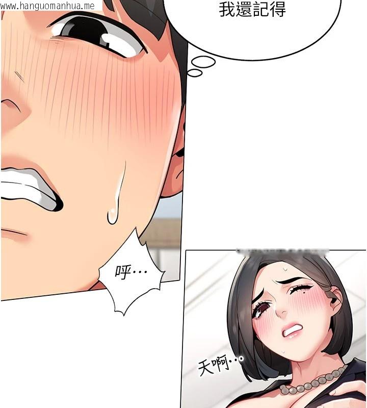 韩国漫画女同事太犯规韩漫_女同事太犯规-第1话-缺一的聊天群组在线免费阅读-韩国漫画-第54张图片