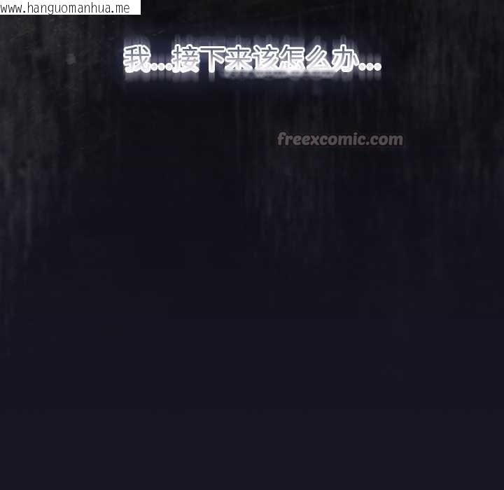 韩国漫画男人稀缺的异世界韩漫_男人稀缺的异世界-第16话在线免费阅读-韩国漫画-第14张图片