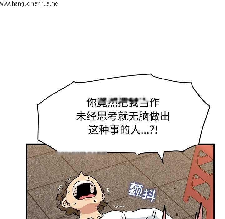 韩国漫画发小碰不得/强制催眠韩漫_发小碰不得/强制催眠-第99话在线免费阅读-韩国漫画-第79张图片