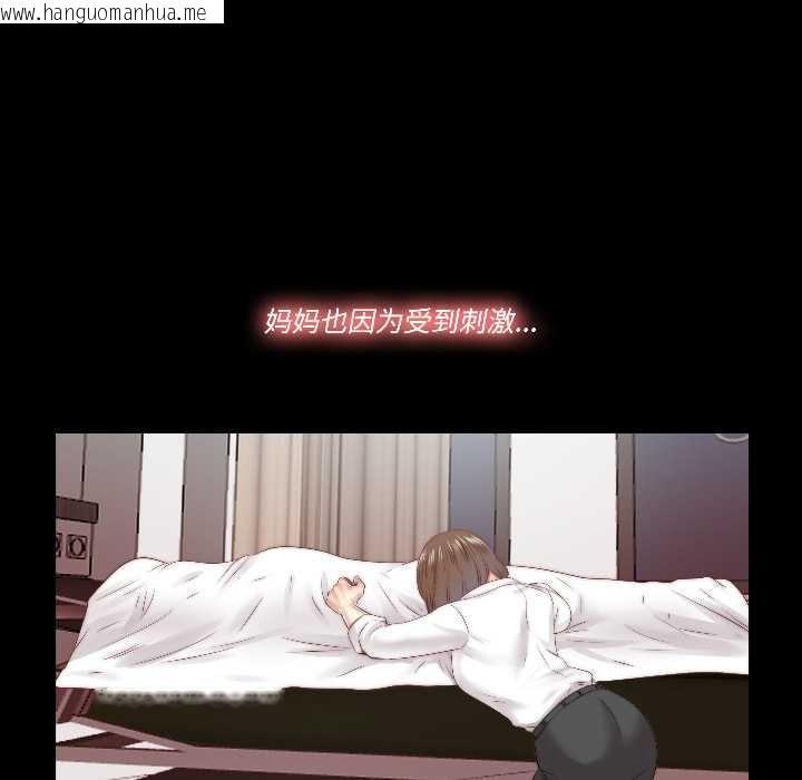 韩国漫画隐秘的同居韩漫_隐秘的同居-第17话在线免费阅读-韩国漫画-第52张图片