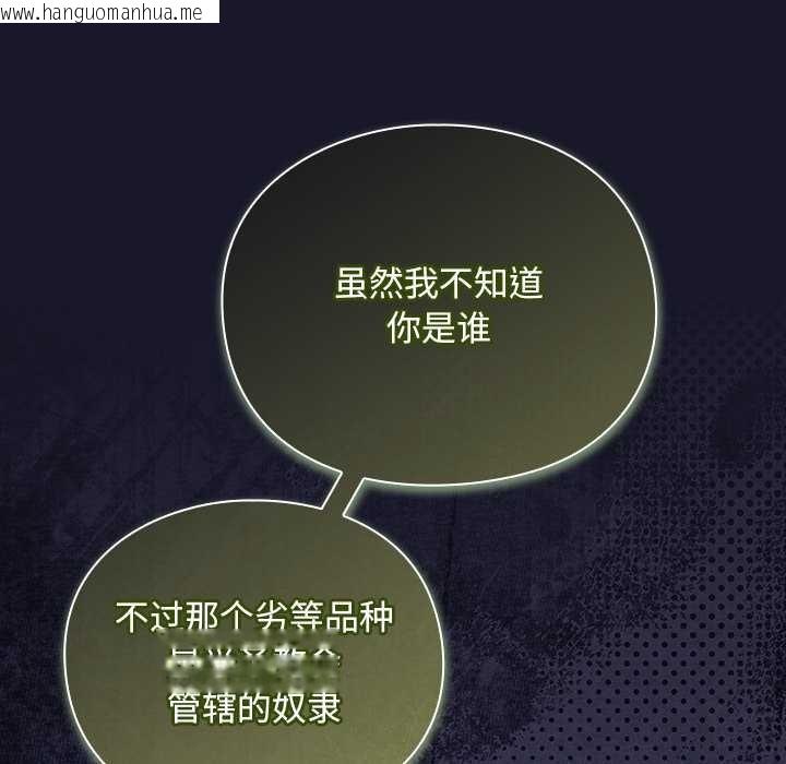 韩国漫画男人稀缺的异世界韩漫_男人稀缺的异世界-第16话在线免费阅读-韩国漫画-第111张图片