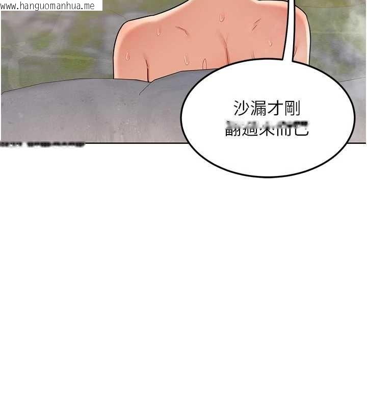 韩国漫画熟女交换计划韩漫_熟女交换计划-第51话-在温泉偷袭妹妹在线免费阅读-韩国漫画-第141张图片