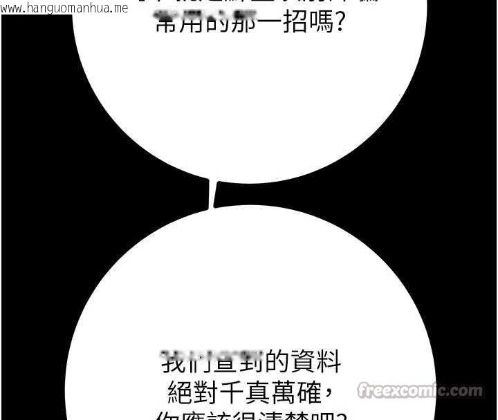 韩国漫画掠夺行动韩漫_掠夺行动-第86话-我就配合你演出吧!在线免费阅读-韩国漫画-第154张图片