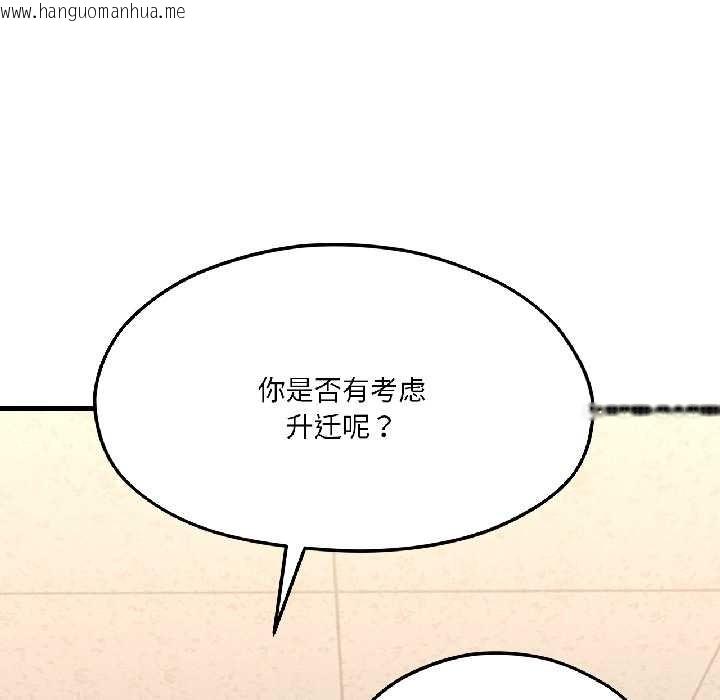 韩国漫画我的傻瓜男友韩漫_我的傻瓜男友-第42话在线免费阅读-韩国漫画-第62张图片