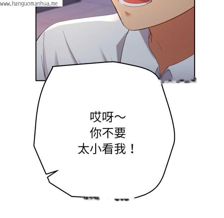 韩国漫画她们教会我的事/全员交往中韩漫_她们教会我的事/全员交往中-第13话在线免费阅读-韩国漫画-第131张图片