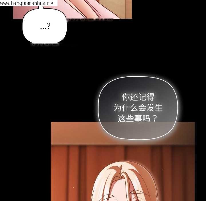 韩国漫画幸福来得太突然韩漫_幸福来得太突然-第54话在线免费阅读-韩国漫画-第100张图片