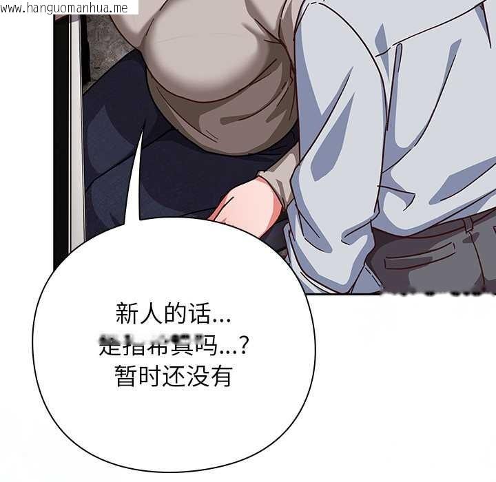 韩国漫画摸鱼生存指南/上班不要太认真韩漫_摸鱼生存指南/上班不要太认真-第30话在线免费阅读-韩国漫画-第133张图片